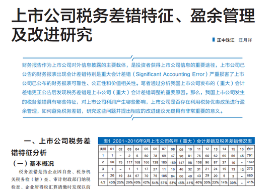 赣榆天气评测1