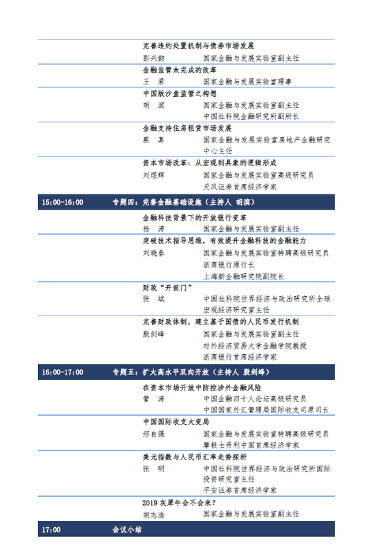 池州市天气评测1