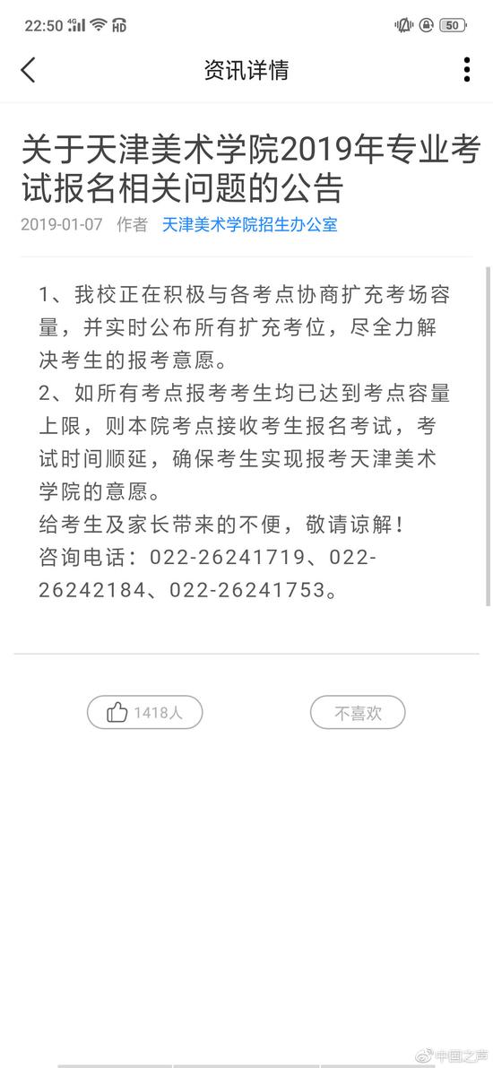 泊头天气2345介绍