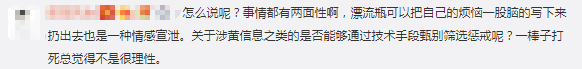 广东从化天气评测2