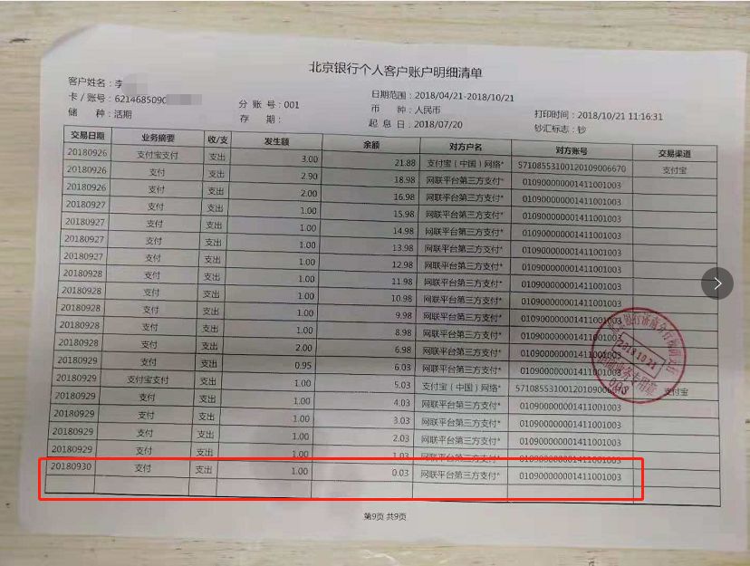 仪陇天气预报介绍